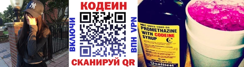 Кодеин напиток Lean (лин)  купить  цена  Полярные Зори 