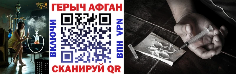 ГЕРОИН хмурый  Полярные Зори 