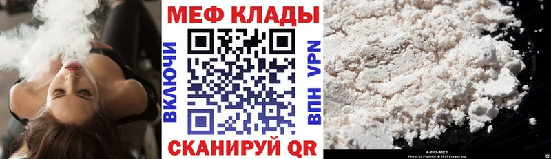 МЕФ мяу мяу  Полярные Зори 