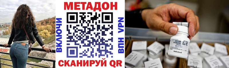 наркота  Полярные Зори  МЕТАДОН мёд 